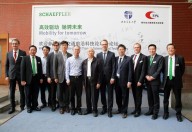 舍弗勒與西南交大建立聯(lián)合實驗室